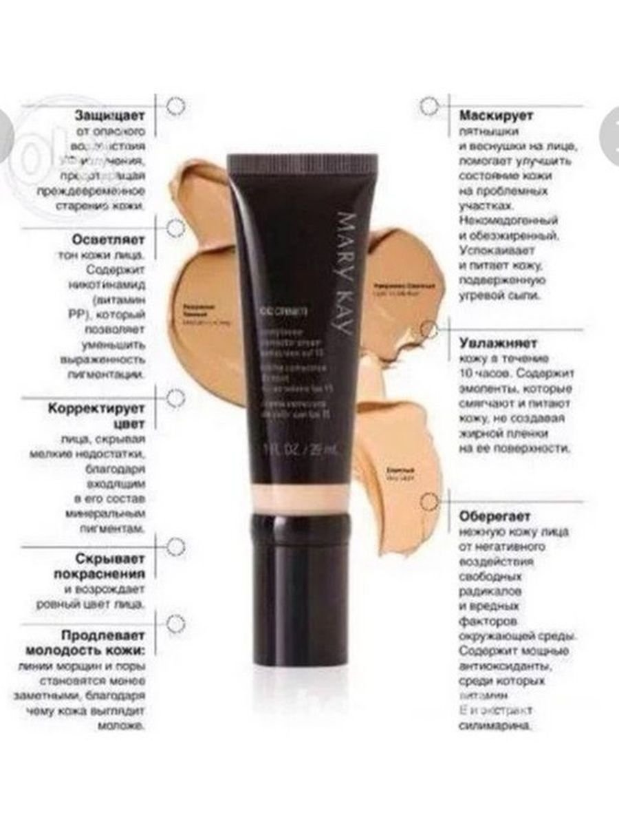 СС крем с SPF 15 Mary Kay