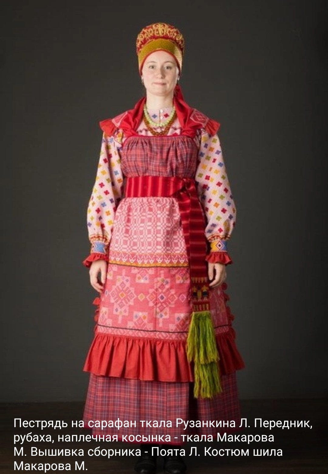 Вологодская Губерния традиционный костюм