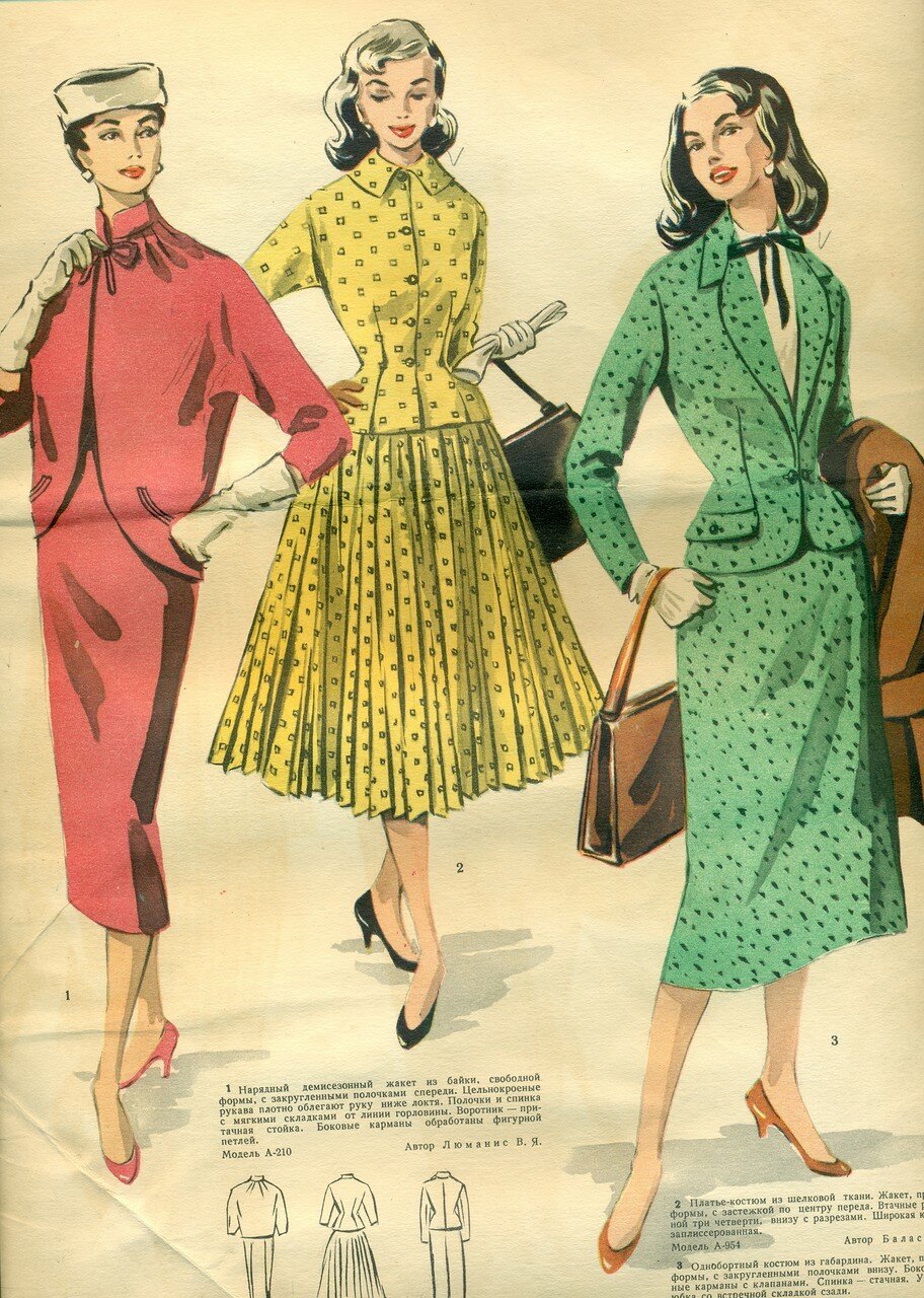 Одежда 1950 годов