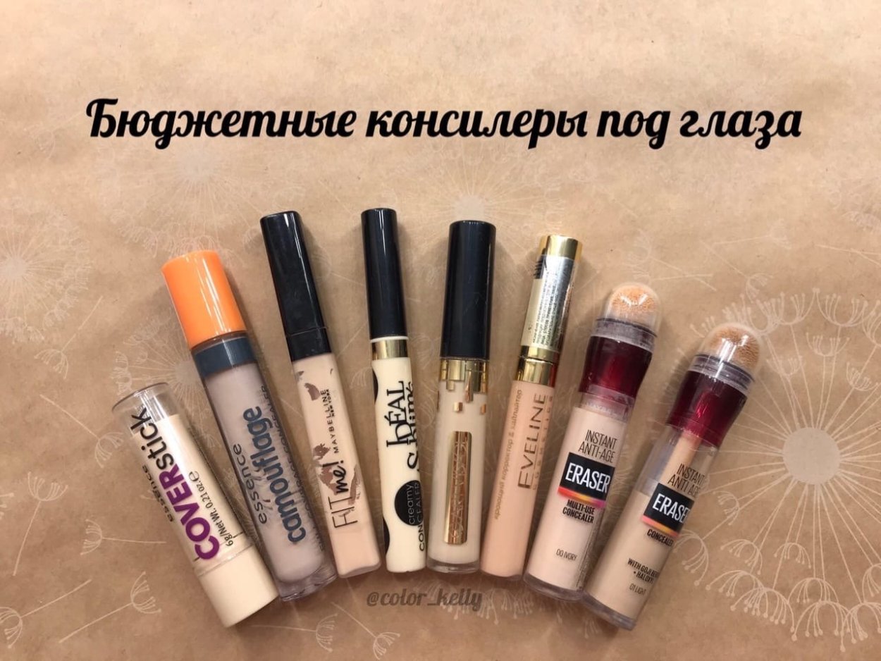 Naj oleari morning booster concealer. Бюджетные консилеры. Лучший бюджетный консилер. Бюджетный консилер. Лучшие бюджетные консилеры.