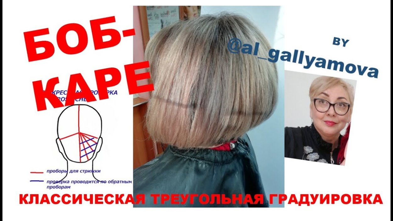 Рождена чтобы призвать стричься каре