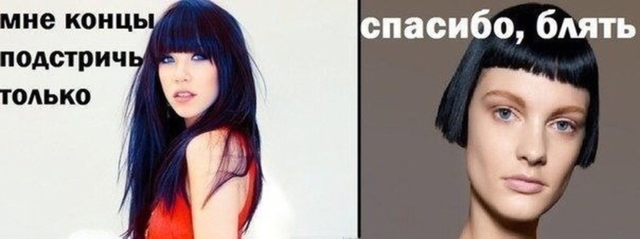 Мге толькоткончики подровнять