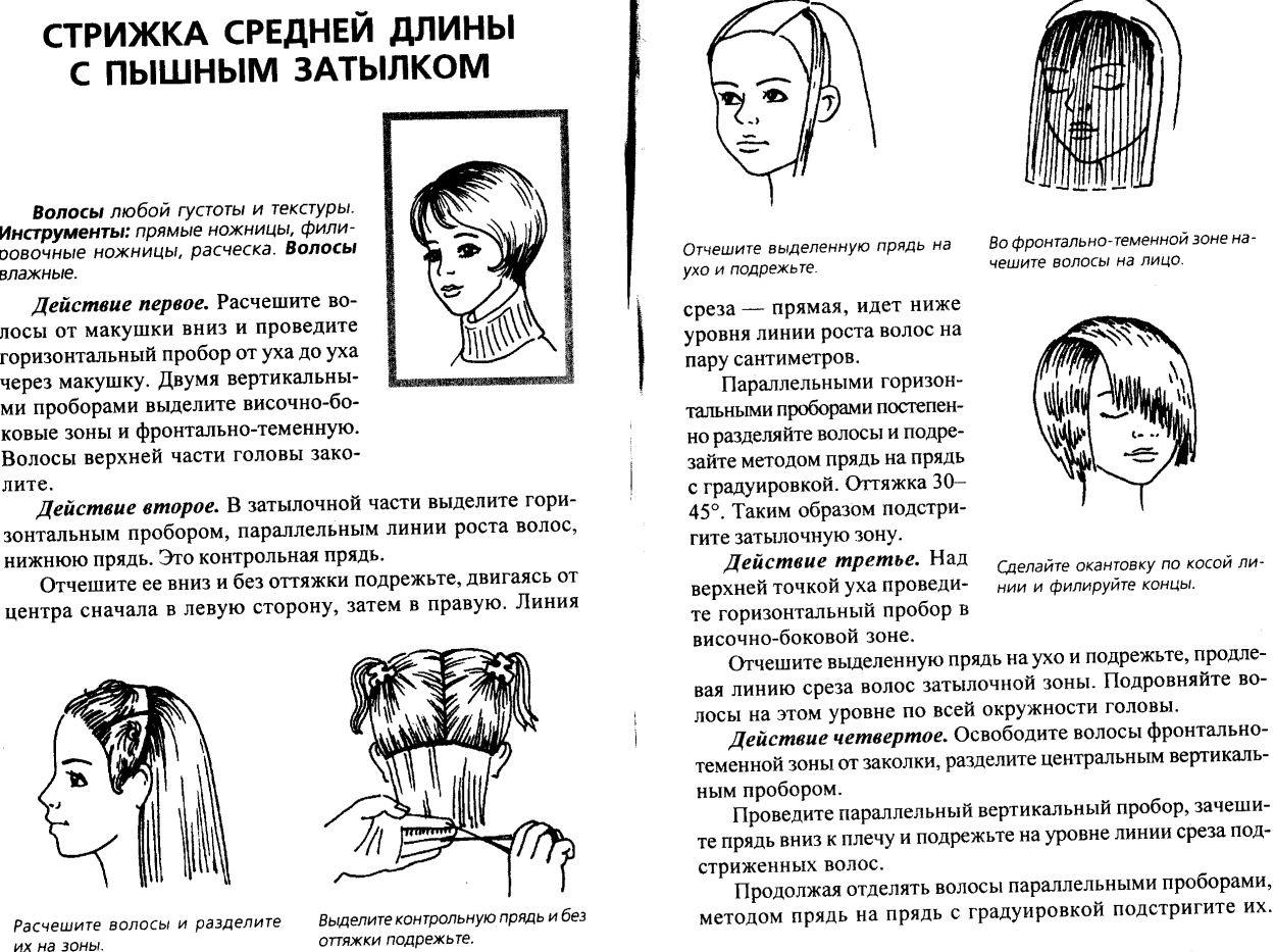 Сетка для прически