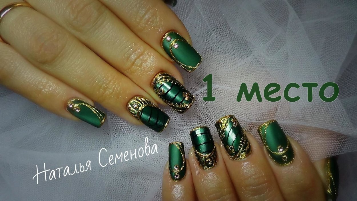 Френч зеленый с золотом