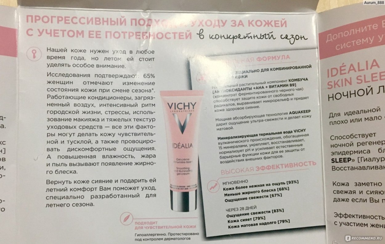 Основа под макияж магнит Косметик