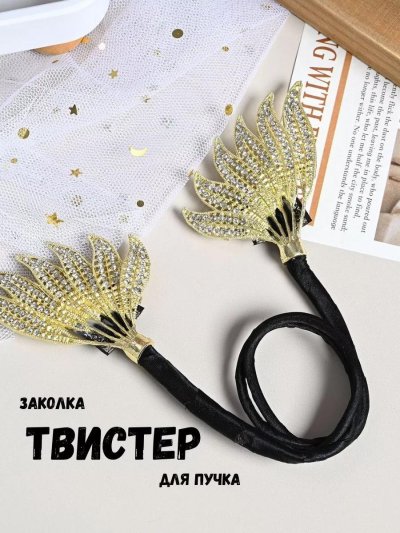 Заколка твистер для волос