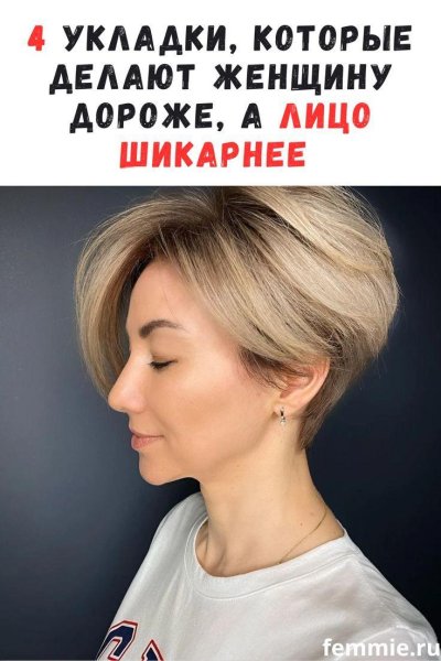 Стрижка на короткие волосы придающая объем