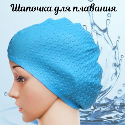 Прическа под шапочку для плавания