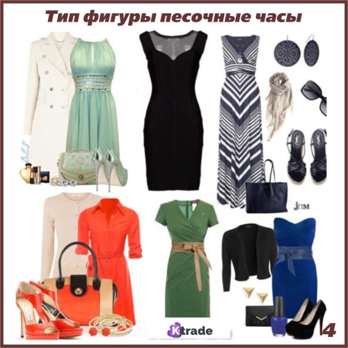 Платья песочные часы