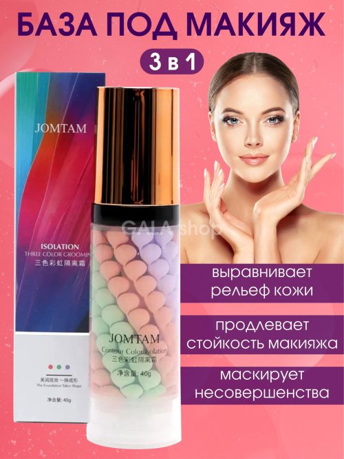 Основа под макияж корейская